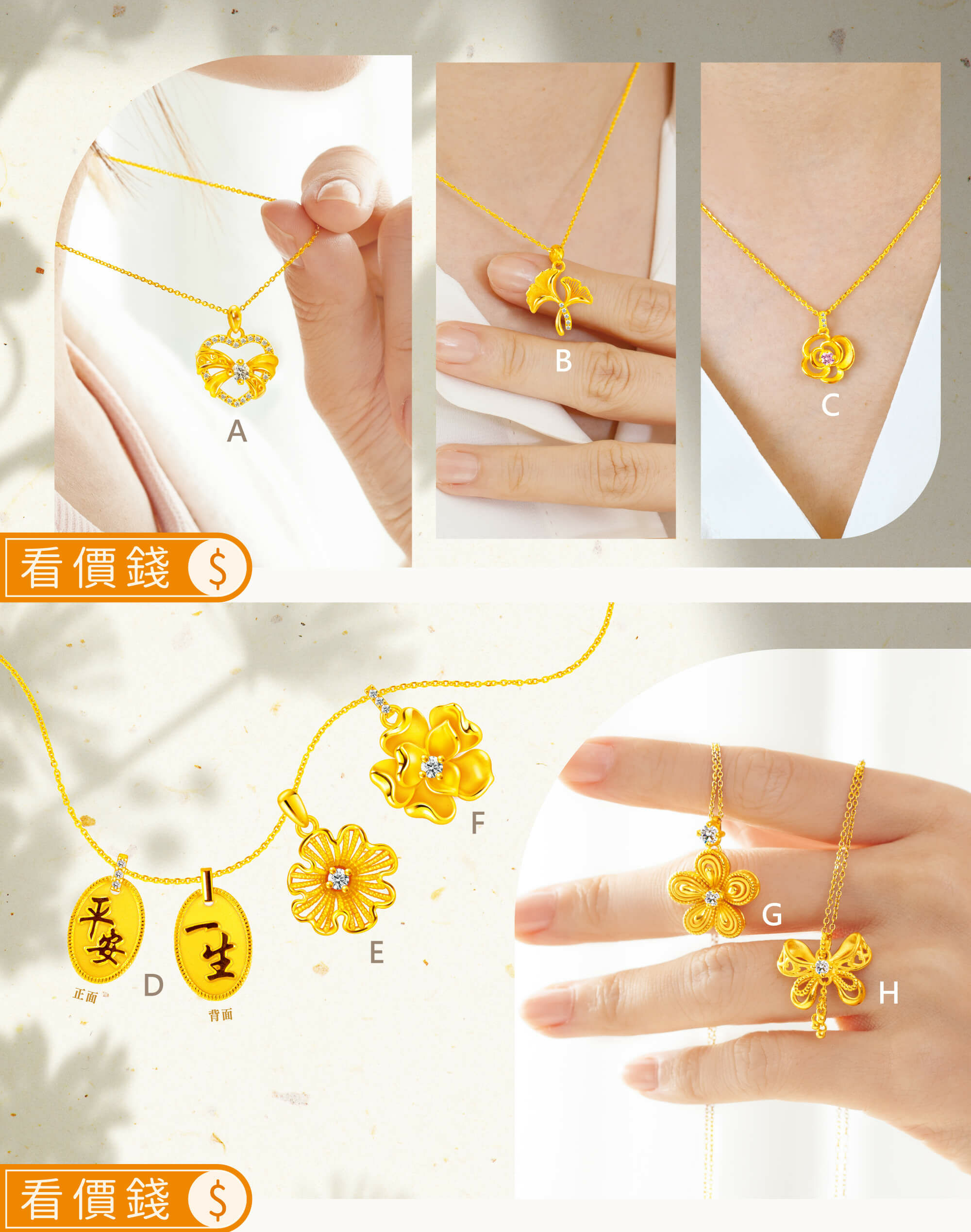 黃金墜子,金墜子,黃金項鍊,金飾項鍊,金項鍊,母親節,母親節飾品,母親節禮物推薦,媽媽禮物,送媽媽,最棒的母親節禮物推薦,媽媽生日禮物,感動母親節禮物,真愛密碼,銀樓