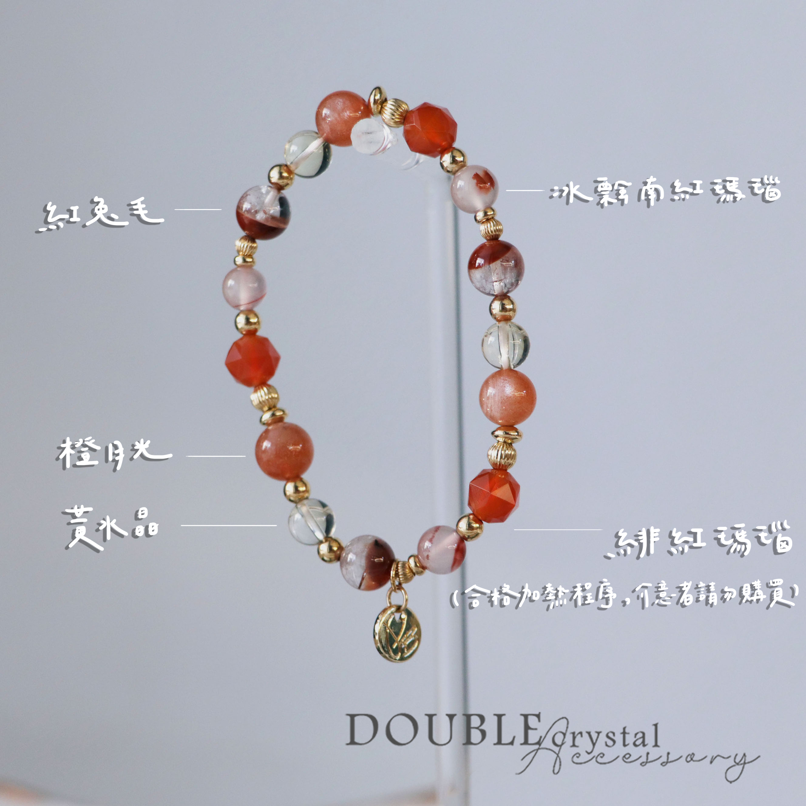 南國的風｜緋紅瑪瑙．紅兔毛．橙月光．冰飄南紅瑪瑙