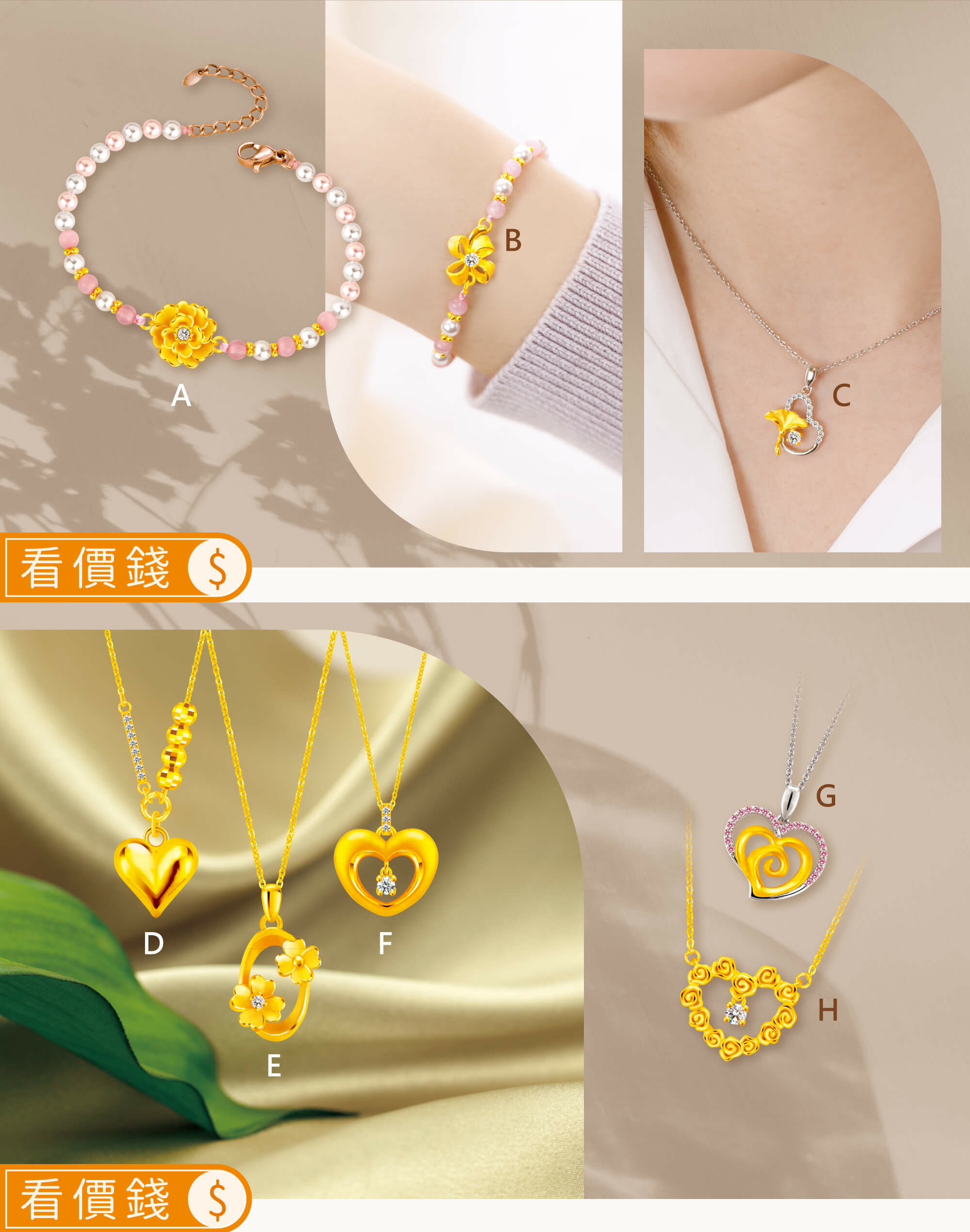 黃金手鍊,寶石珍珠手鍊,金飾手鍊,金手鍊,黃金墜子,黃金項鍊,金飾項鍊,金項鍊,金銀項鍊,金銀墜子,母親節,母親節飾品,母親節禮物推薦,媽媽禮物,送媽媽,最棒的母親節禮物推薦,媽媽生日禮物,感動母親節禮物,真愛密碼,銀樓