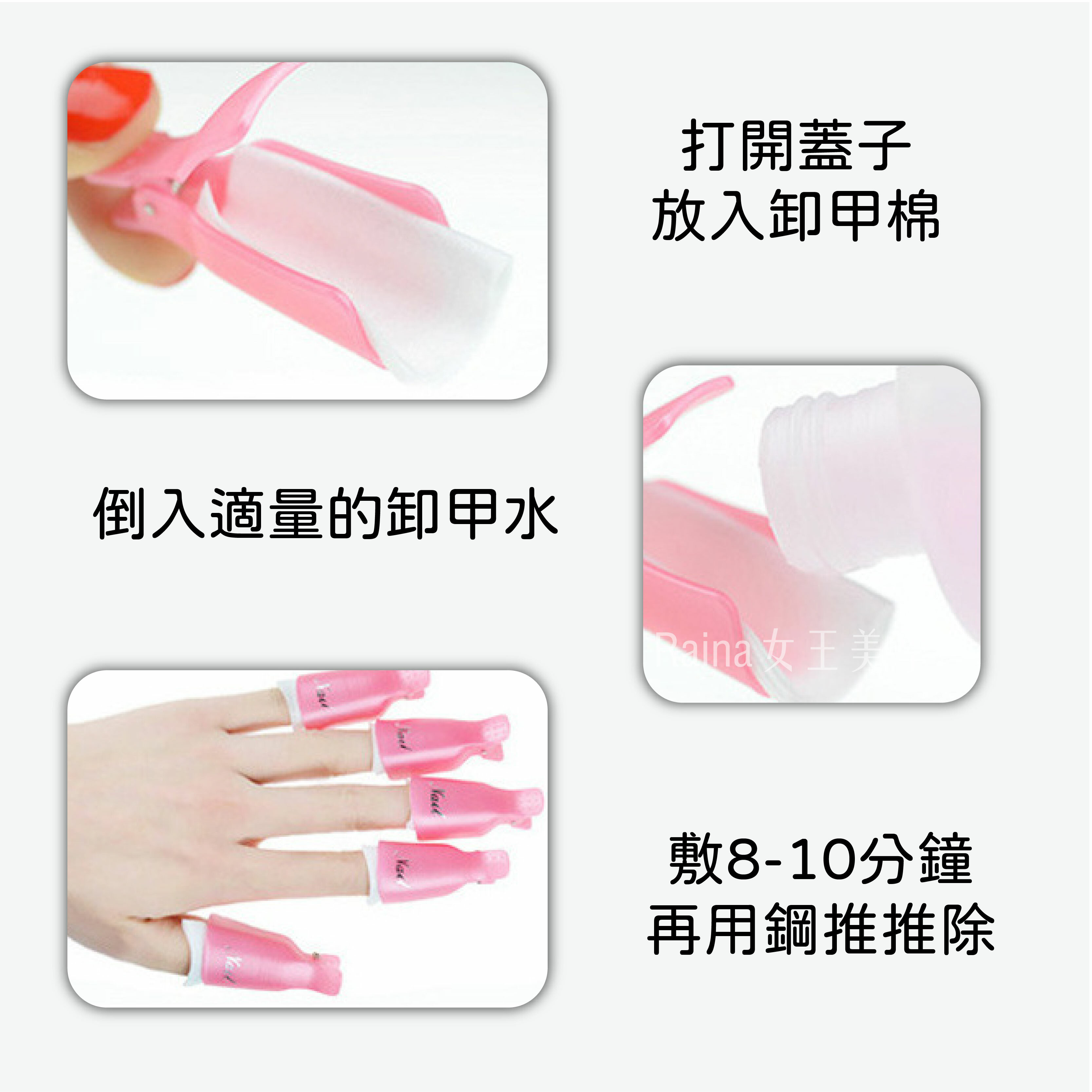 卸甲夾(10入1盒)