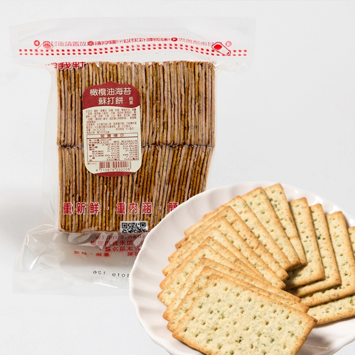 福義軒-橄欖油海苔蘇打餅