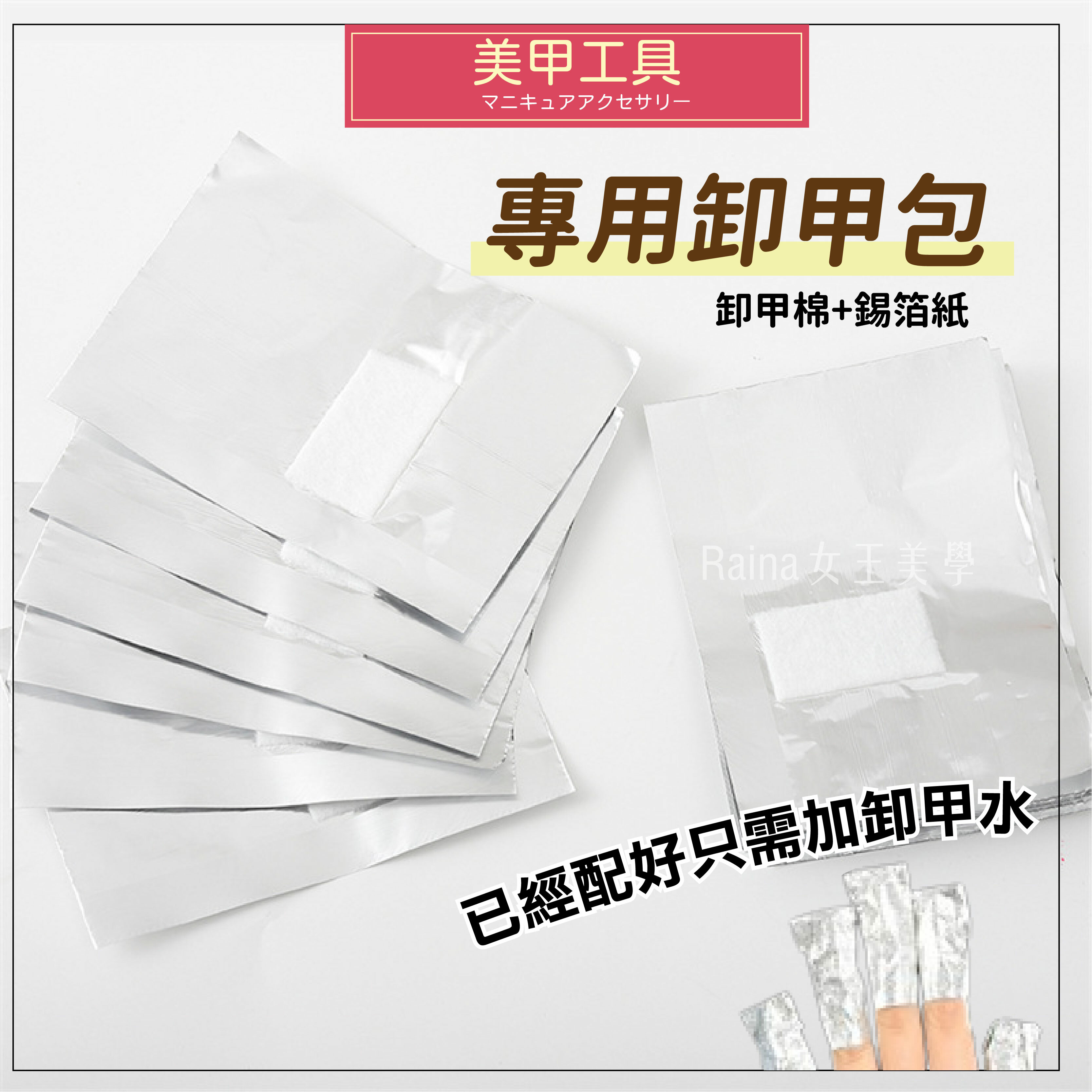 卸甲包(100入/200入)