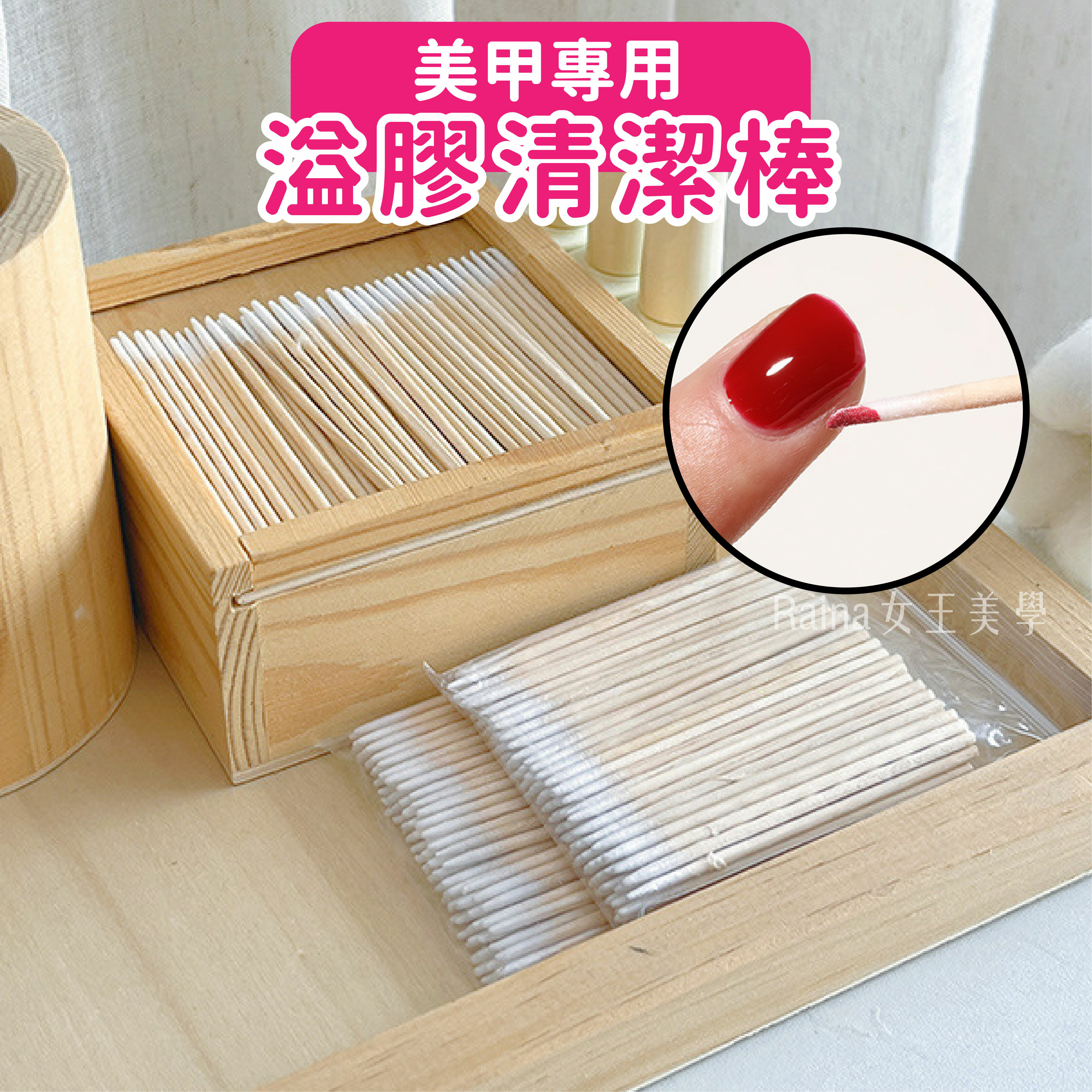 美甲清除溢膠棒 (100根)