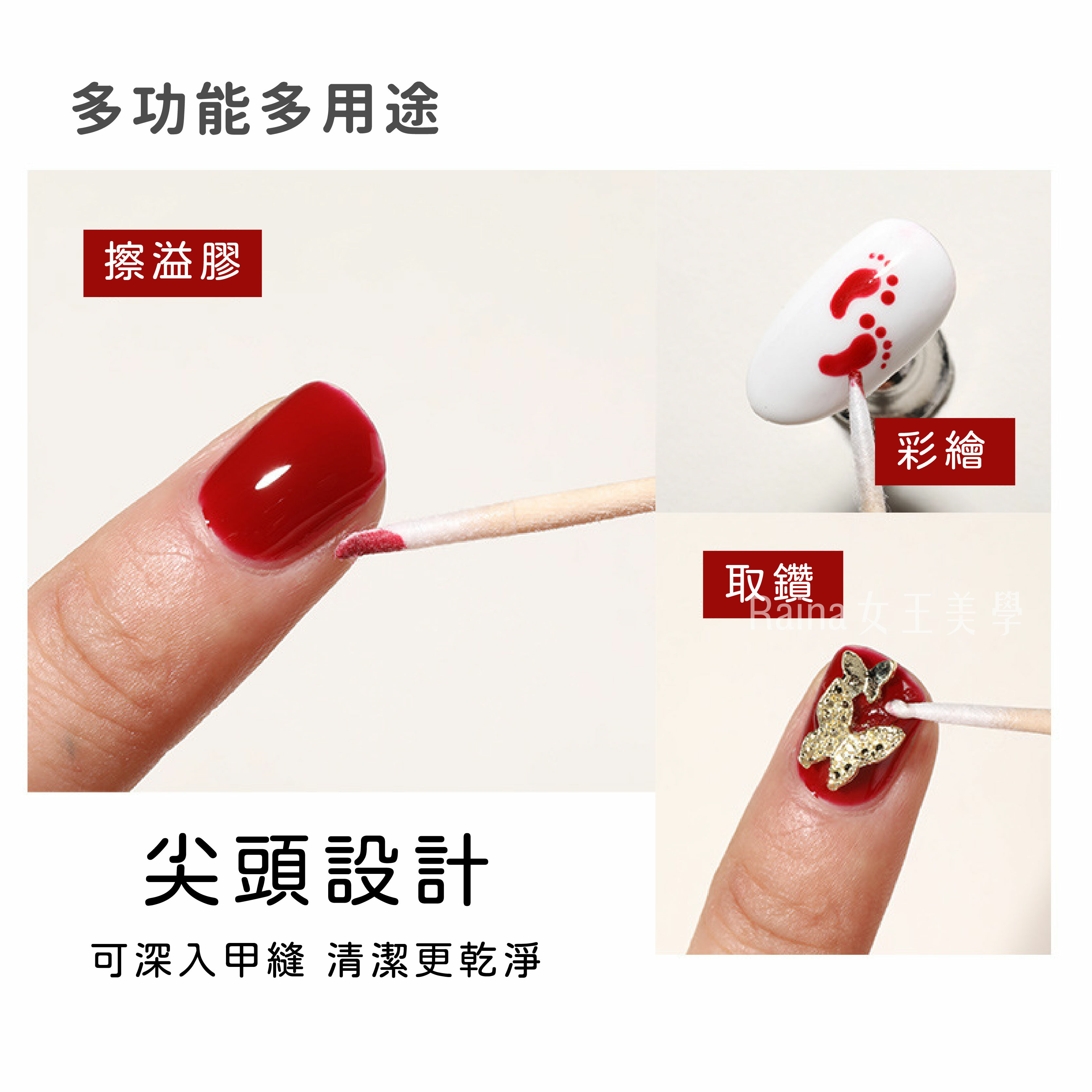 美甲清除溢膠棒 (100根)