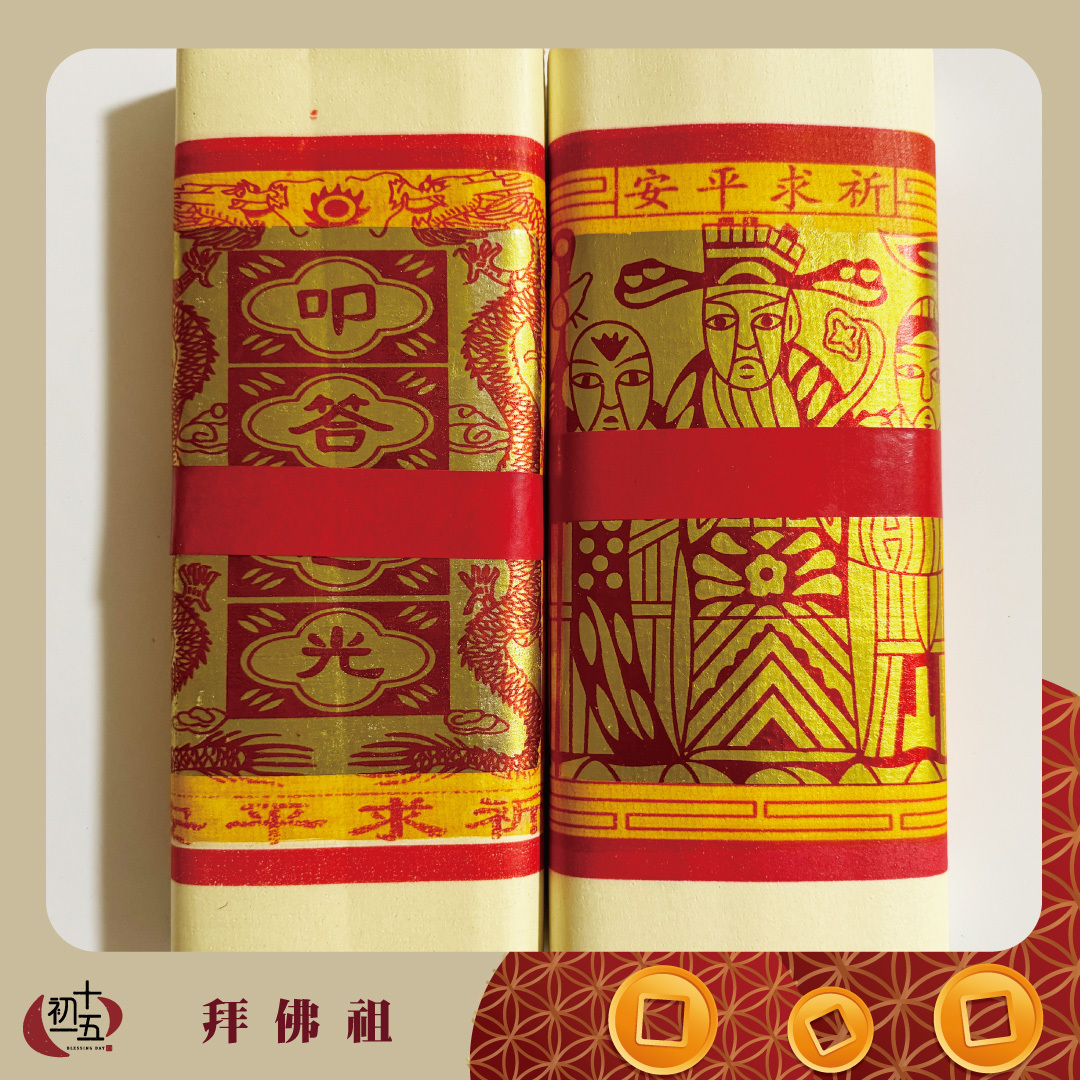 【三寶佛祖】阿彌陀佛/藥師佛/釋迦牟尼