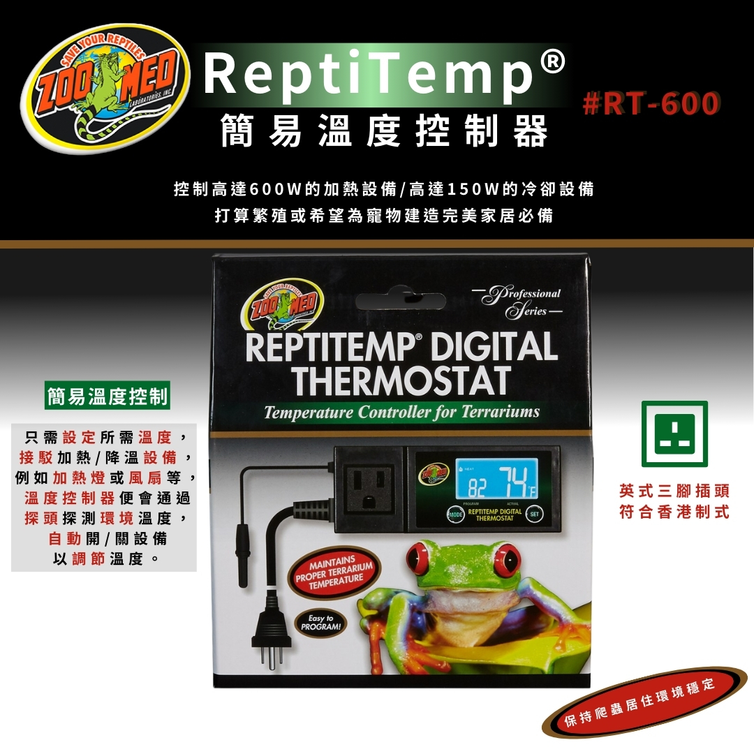 Zoo Med ReptiTemp® Digital Thermostat RT-600