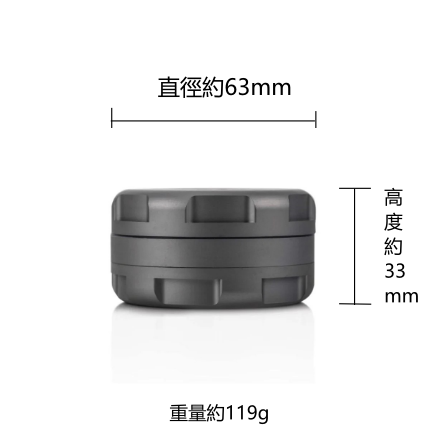 【登機準備配件】63mm、GRAV、鋁合金四層研磨器