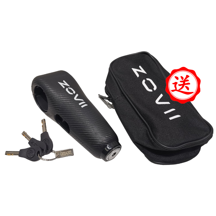 ZHL 2in1 智能報警手剎鎖