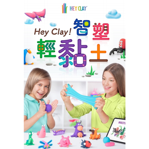 【樂森藥局】 美國Hey Clay！智塑輕黏土-小小兵聯名17件組 6件組 多款可選