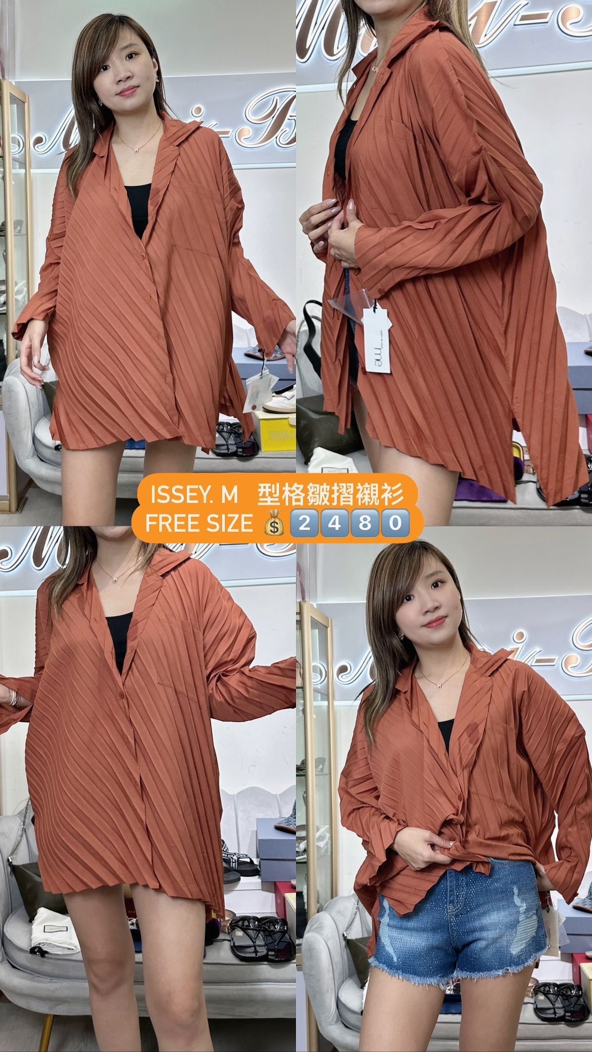 Issey me 棕色紐扣衫 -M