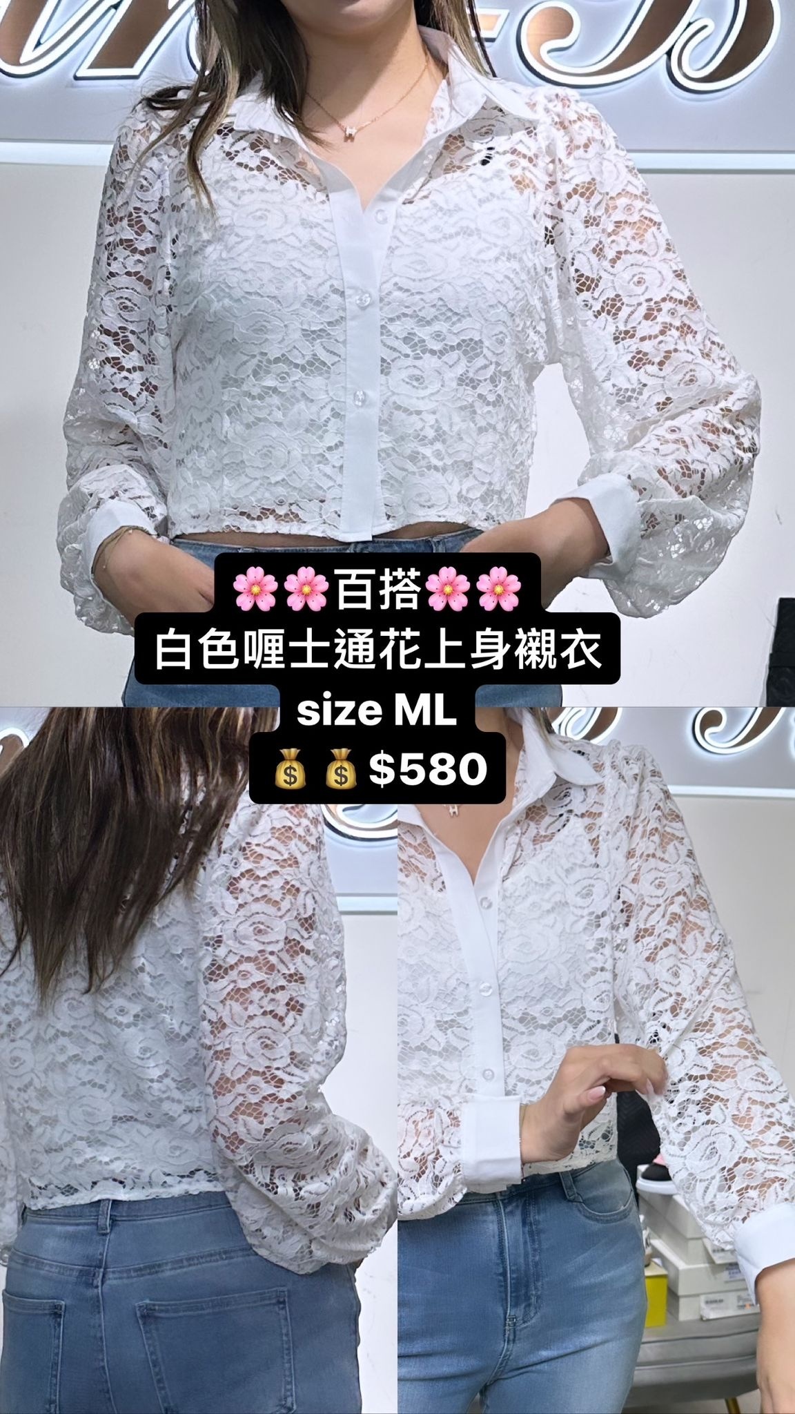 Kikisix 蕾絲襯衣 -T