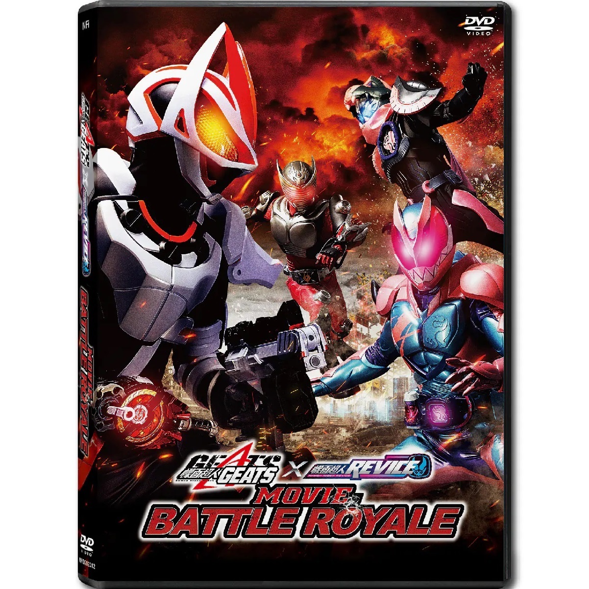 幪面超人GEATS x REVICE MOVIE Battle Royale (DVD) (香港版) [訂貨]