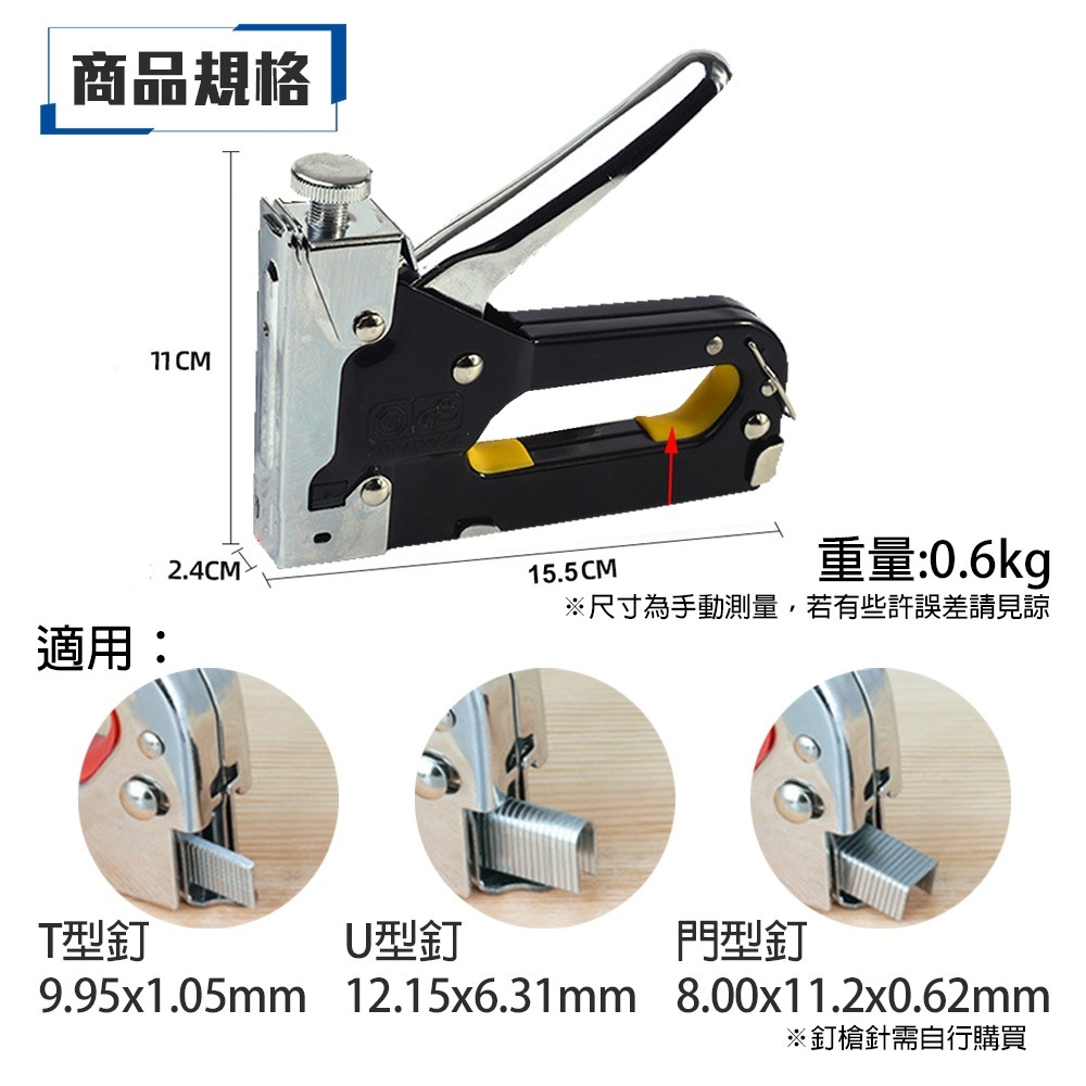 附發票｜HS12手動釘槍｜ 釘槍 射釘槍 手動射釘槍