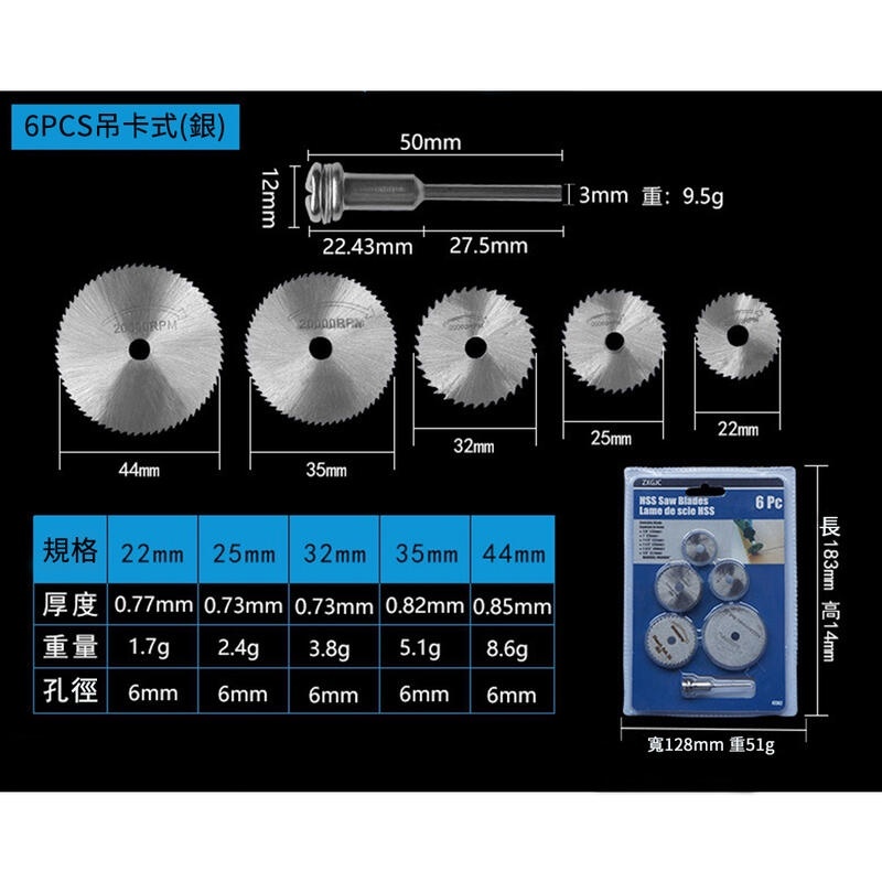 附發票｜HSS高速鋼 切割片｜特價多功能鋸片3pc多功能切割片高速鋼迷你鋸片電動工具配件 JY