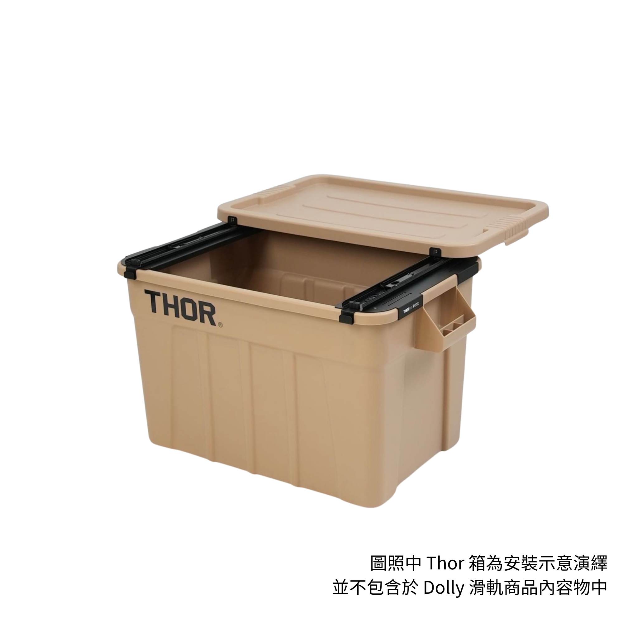 THOR x Packup Outdoor｜ TH-03 Dolly｜移山 THOR 滑軌