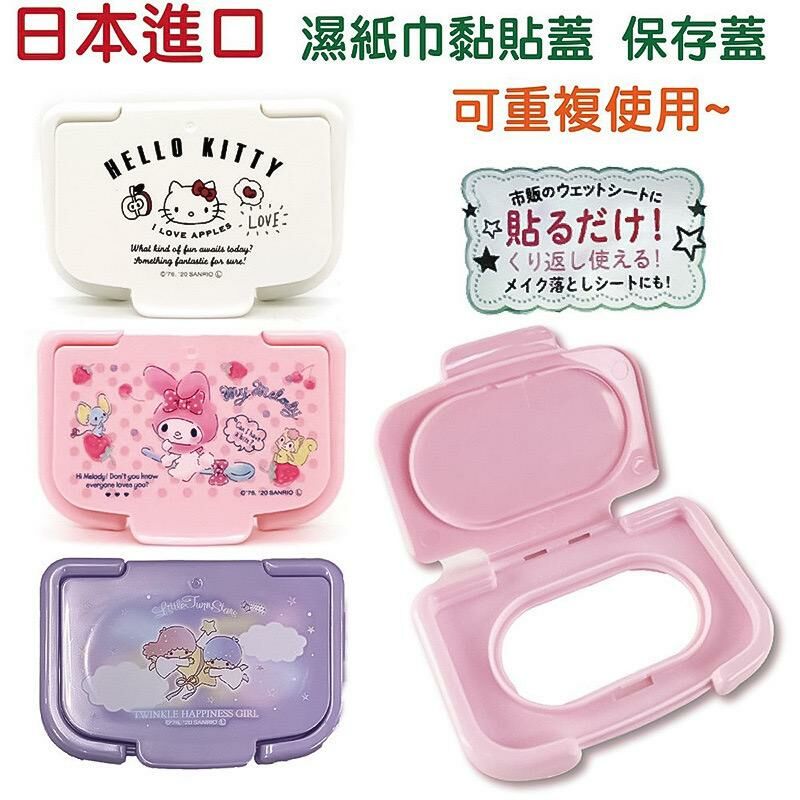 日單 濕紙巾黏貼蓋