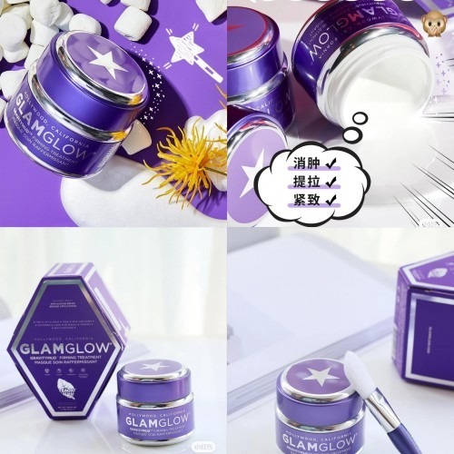 【預購】GLAMGLOW GRAVITYMUD F042503 緊緻提亮撕揭面膜15ML