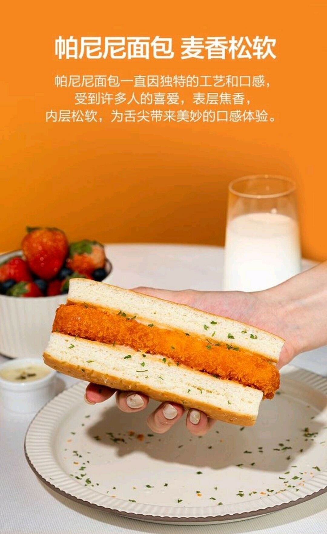 MM深海鱈魚三文治