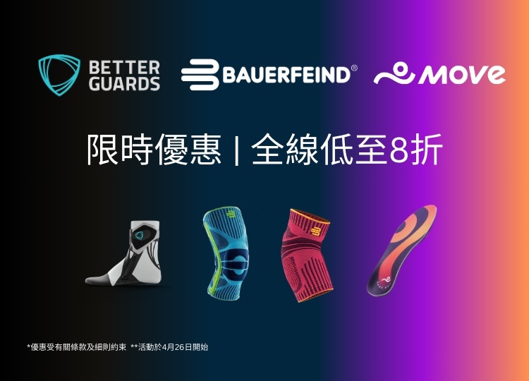 thankfulweek-bauerfeind-move-betterguards-discount