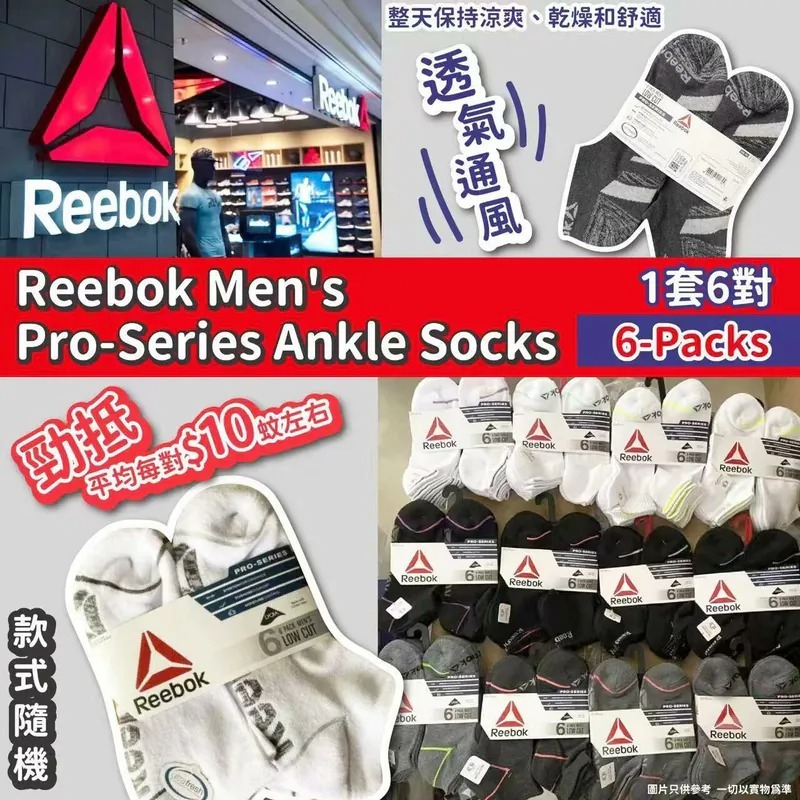 WSBB4821 Reebok Ladies Pro-Series Ankle Socks (1組6對)（現貨L1）