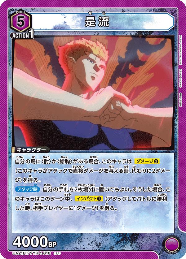 UA21BT/YYH-1-018 是流