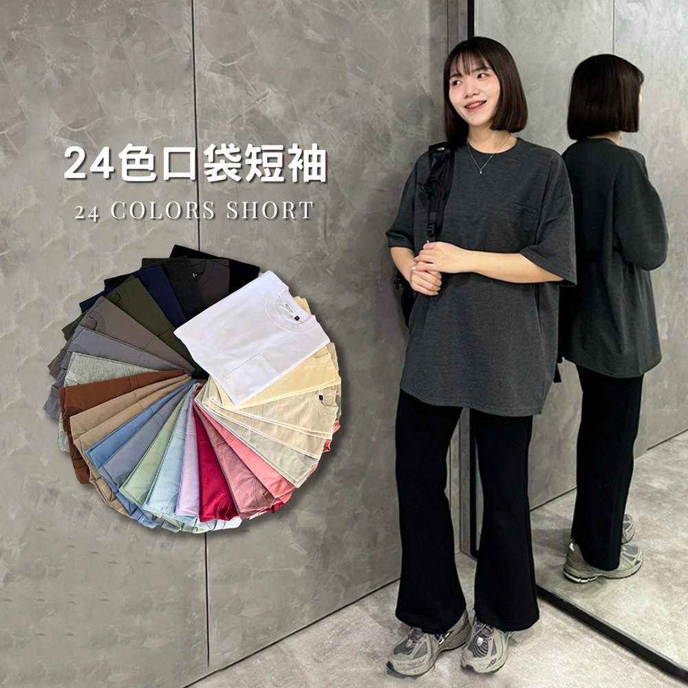 6225 口袋短袖 任三件750