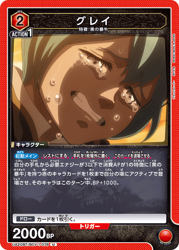 UA20BT/BCV-1-076 グレイ