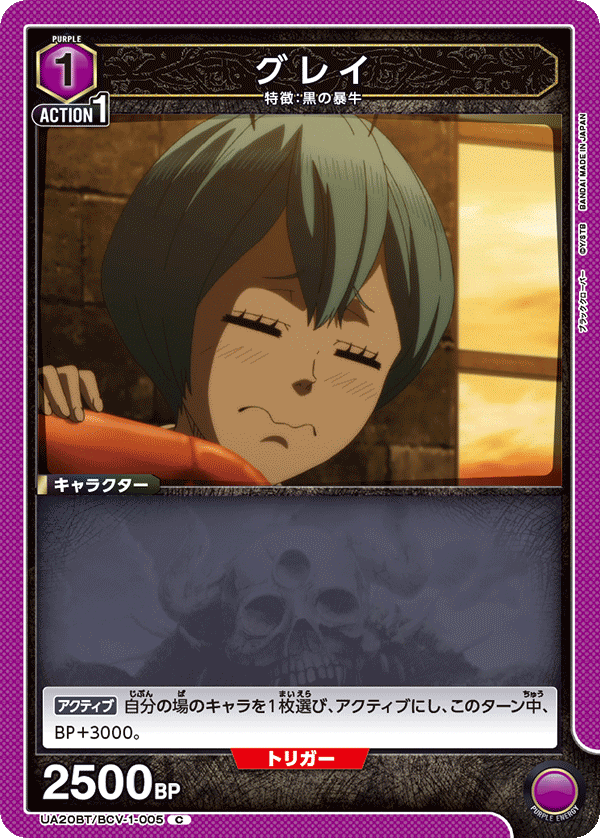 UA20BT/BCV-1-005 グレイ