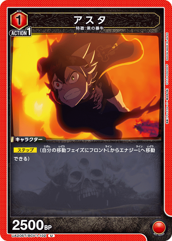 UA20ST/BCV-1-102 アスタ