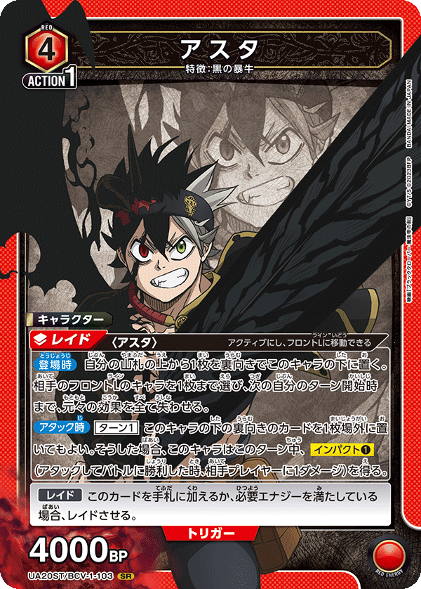 UA20ST/BCV-1-103 アスタ