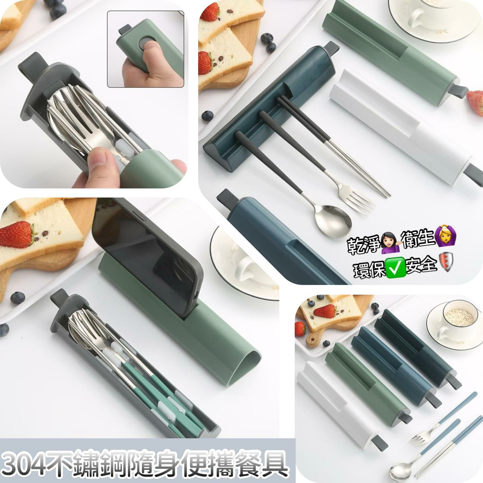 304不鏽鋼隨身便攜餐具