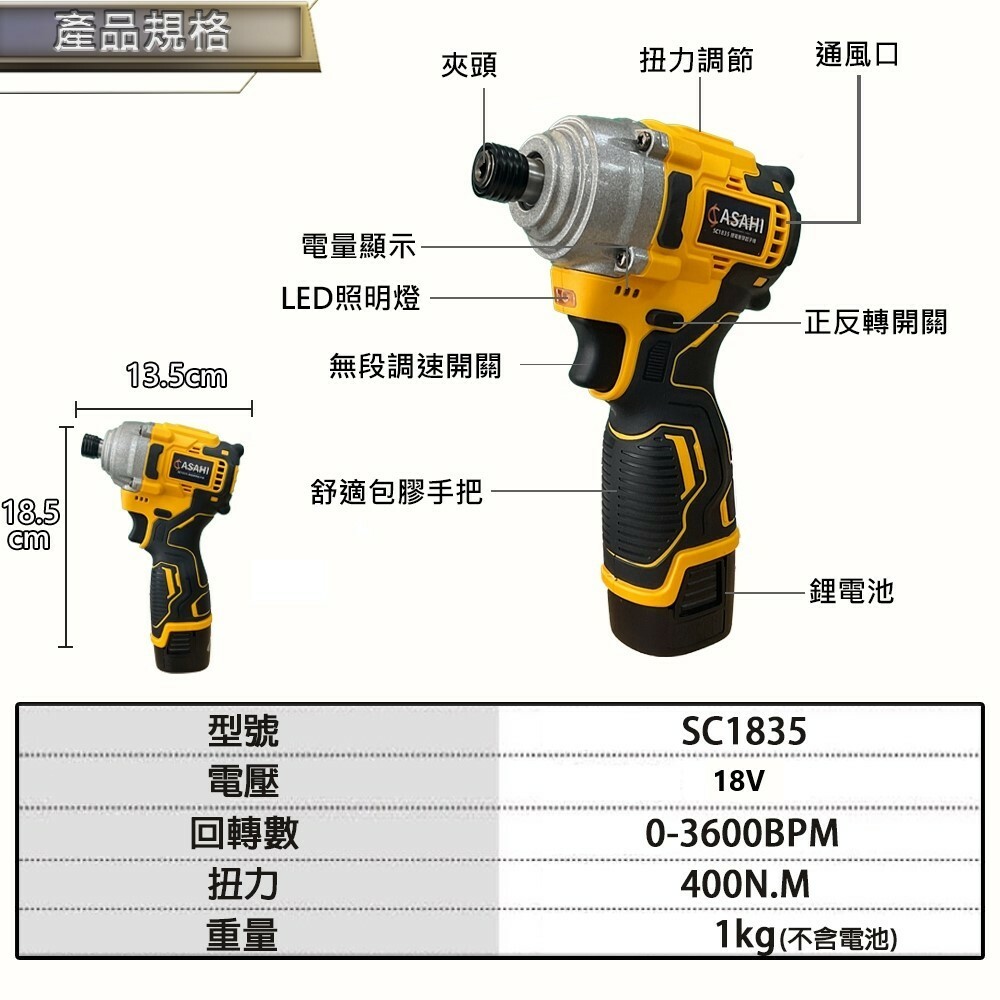 附發票｜SC1835鋰電無刷三用錘鑽｜雙用電鑽 衝擊電鑽 震動電鑽 鎚鑽 錘鑽 遇缺貨升級SC1836