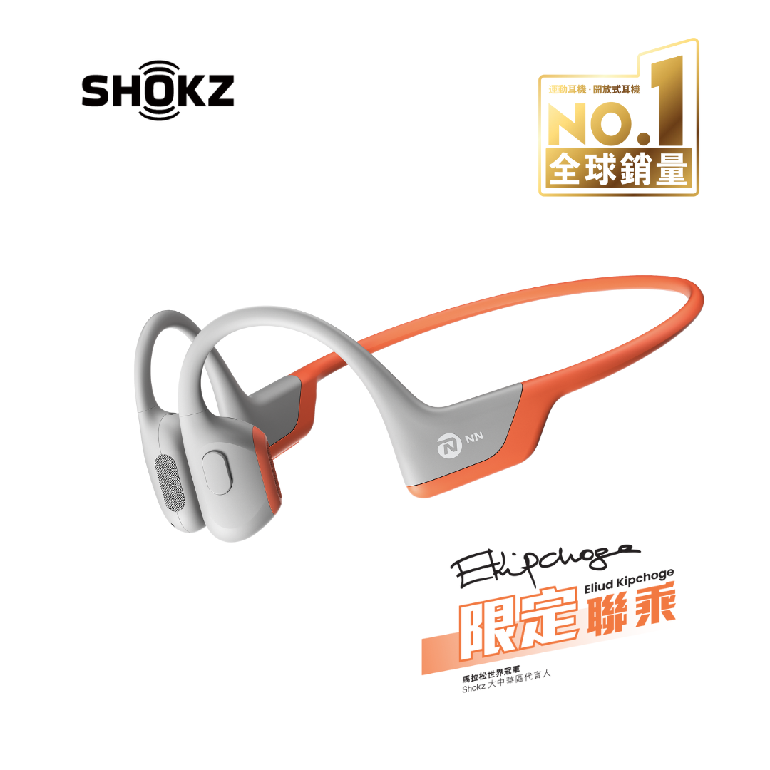 Shokz OpenRun Pro – EK Limited Edition S810 骨傳導藍牙運動耳機