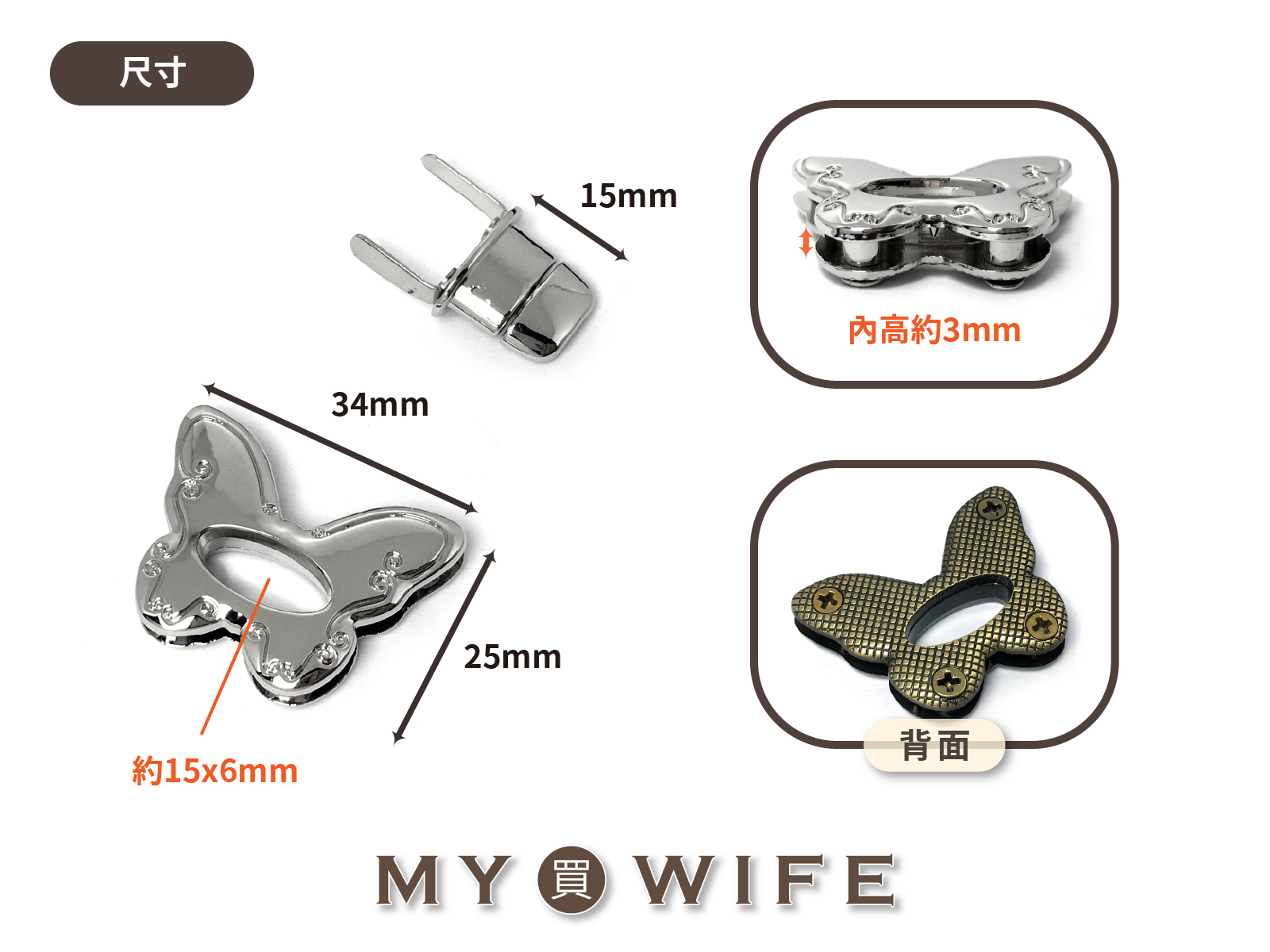 34x25mm蝴蝶合金轉鎖扣_4色【YR-Y1890】