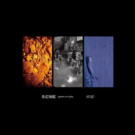 張懸 Deserts Xuan - 神的遊戲 LP 黑膠