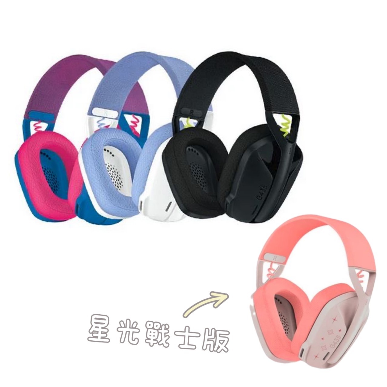 Logitech 羅技 G435 輕量雙模無線藍牙耳機