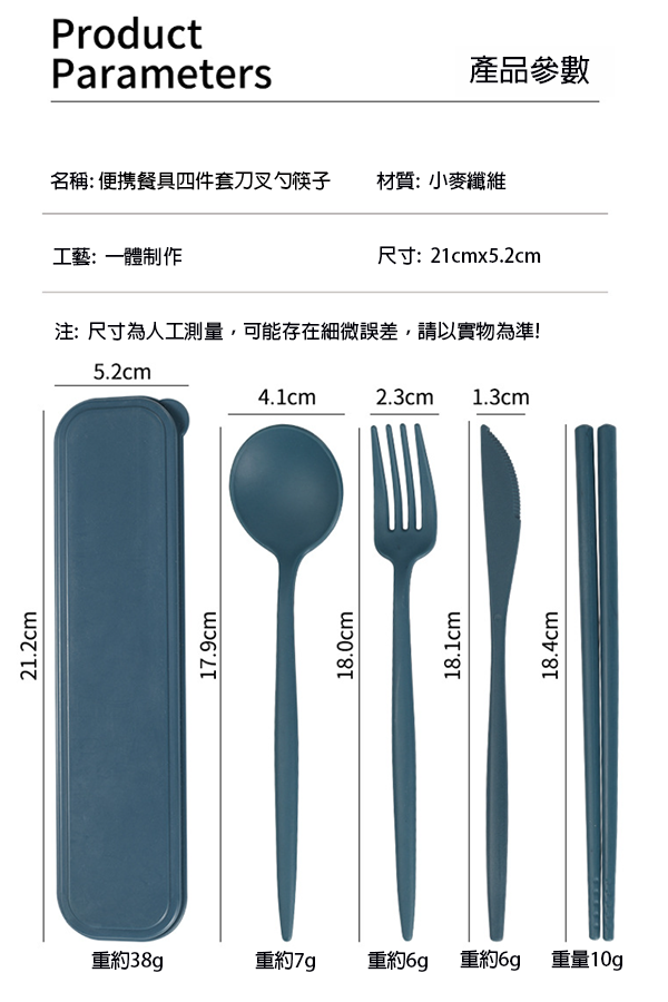 LOGO定制小麥便攜餐具四件套刀叉勺筷子 升級送全彩LOGO ZY181