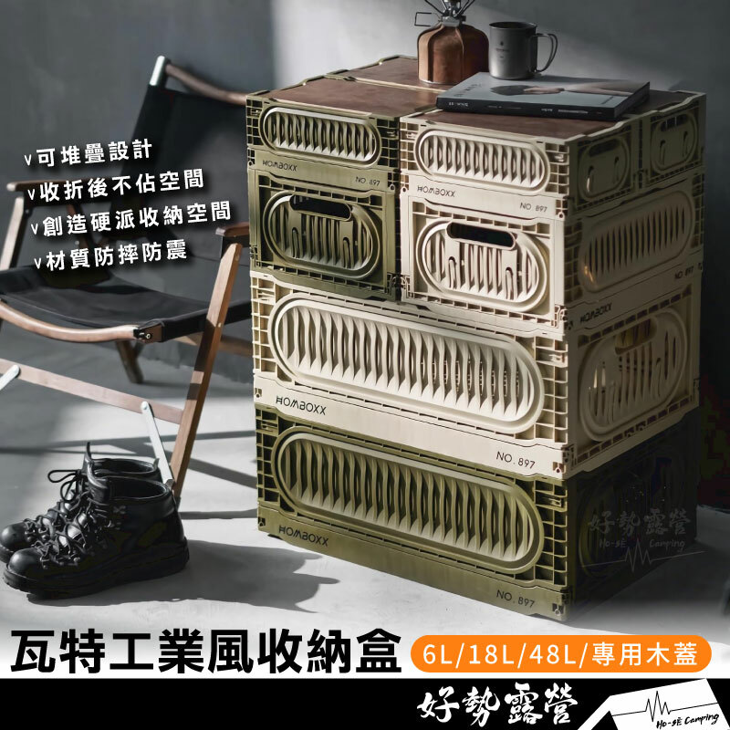 瓦特工業風收納盒收納籃6L/18L/48L