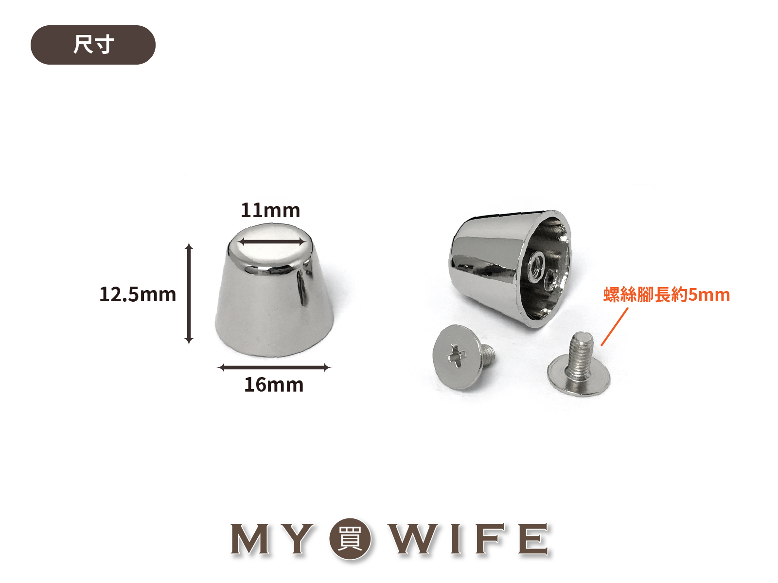 16mm高桶身腳釘_皮包腳/腳釘_4色【YR-2404091】