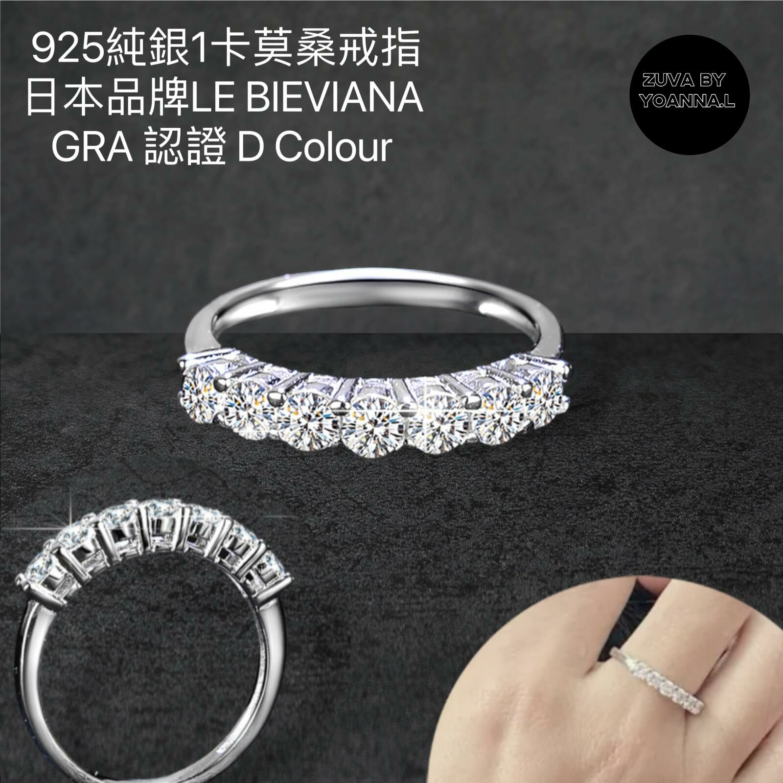 A4(M033) 925純銀1卡莫桑戒指🔸日本品牌LE BIEVIANA GRA 認證 D grade (7-10日寄出)