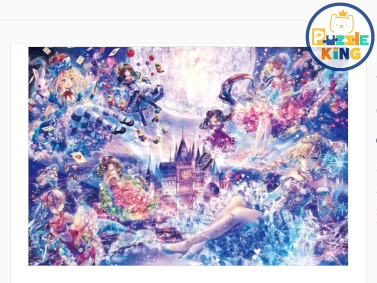 公主故事 (夜光)