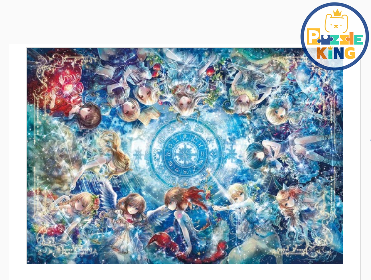 12星座物語 (夜光)