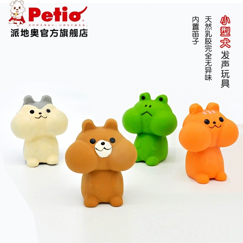PETIO 小型犬专用发声玩具 天然乳胶无异味