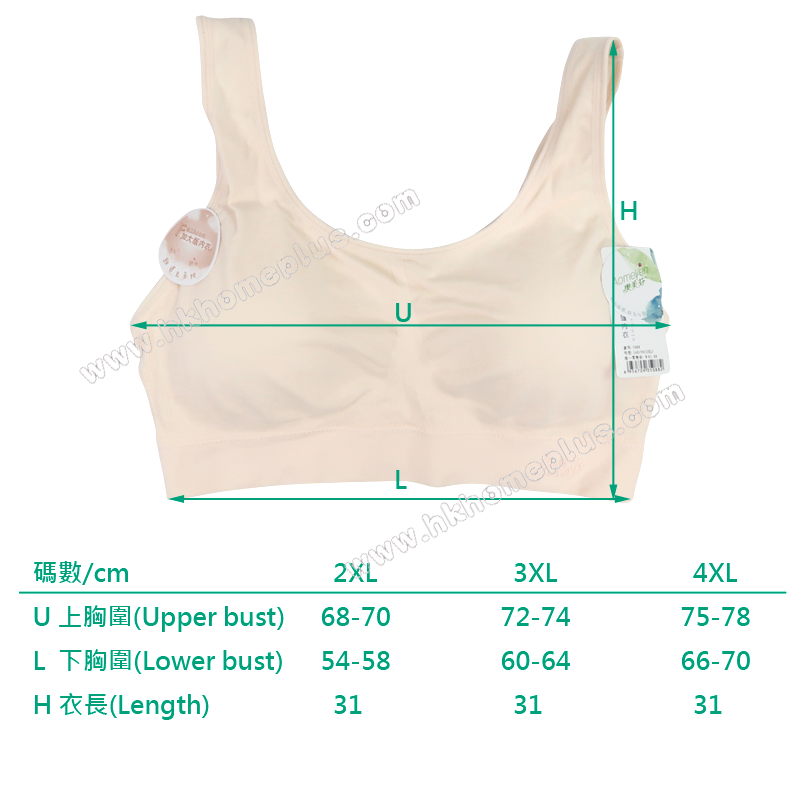 2件裝 奧美芬 女裝固定杯胸衣