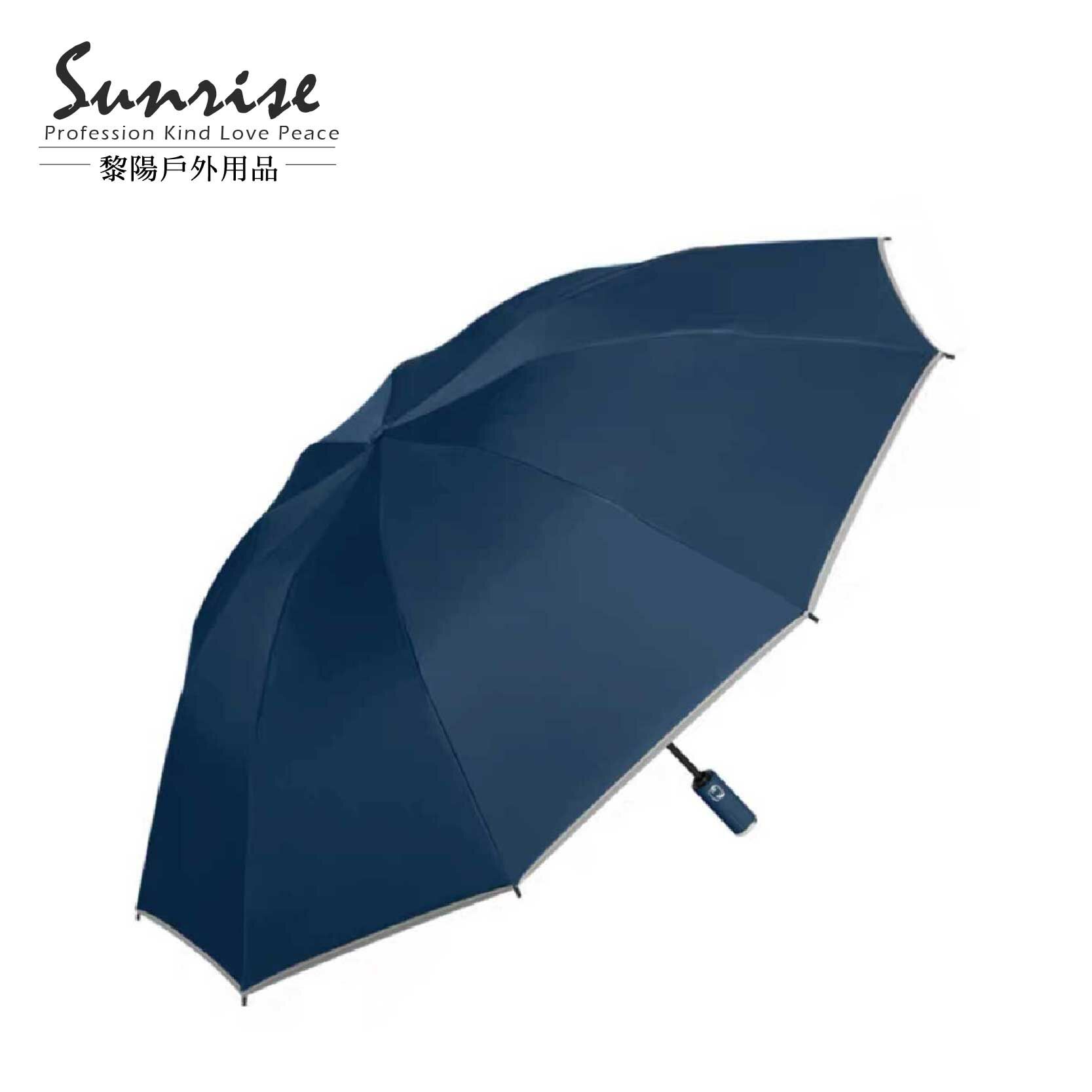 反向全自動傘 (3色) 晴雨傘/雨傘/遮陽傘/反向傘 87CTV9008