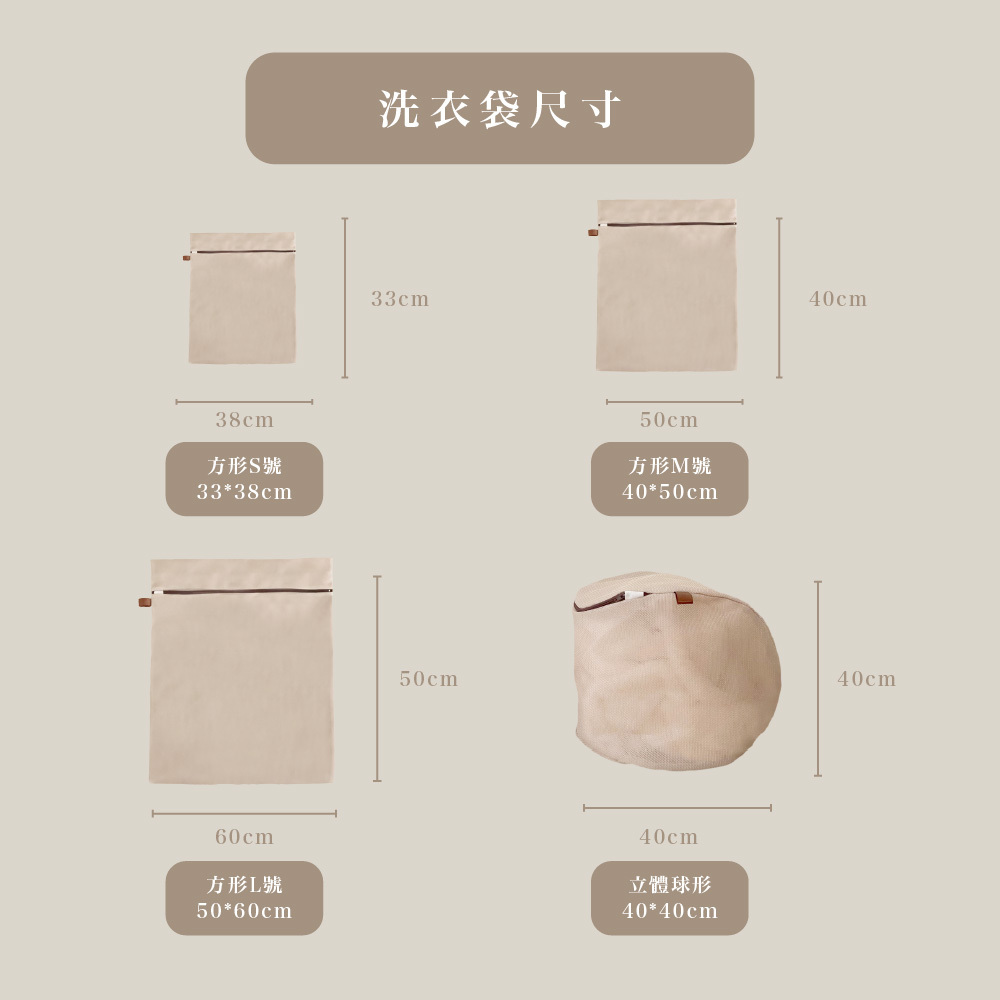 洗衣袋尺寸