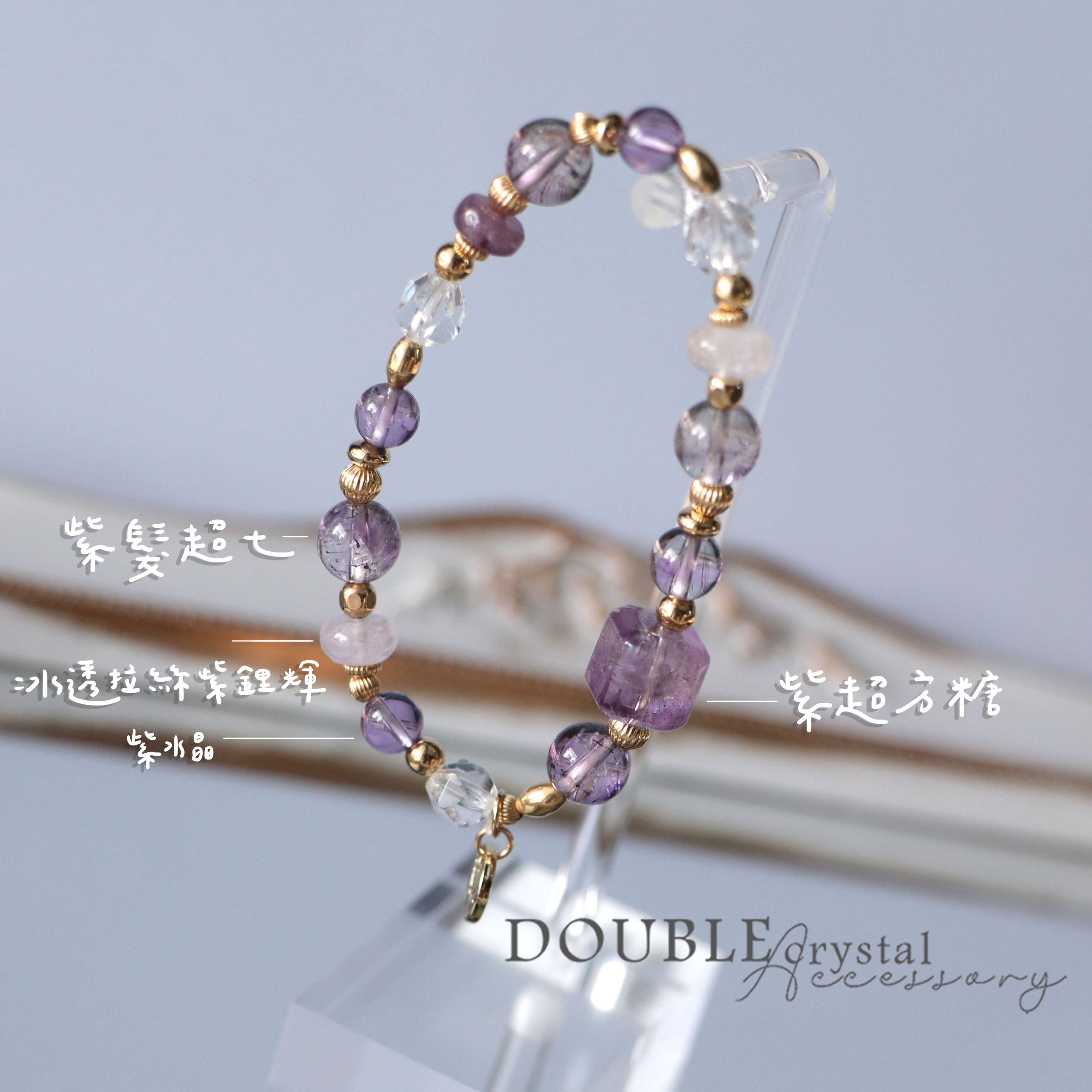 ☽◌* 遺落高跟鞋／紫髮超七．紫超方糖．紫水晶