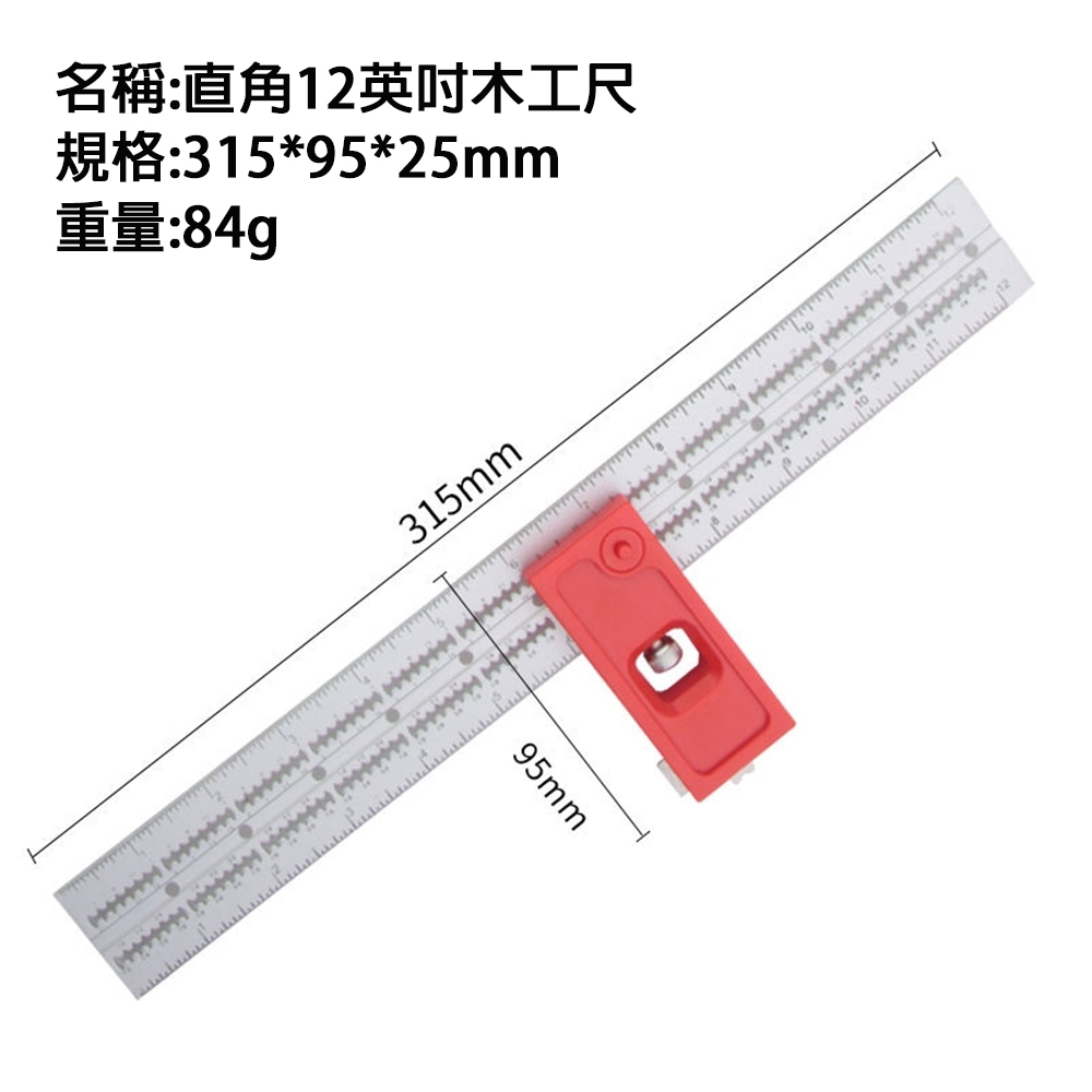 附發票｜ML12木工卡尺邊緣尺直角12英吋｜水平活動角尺 多功能組合角尺 直角90度角度尺 高精度木工尺