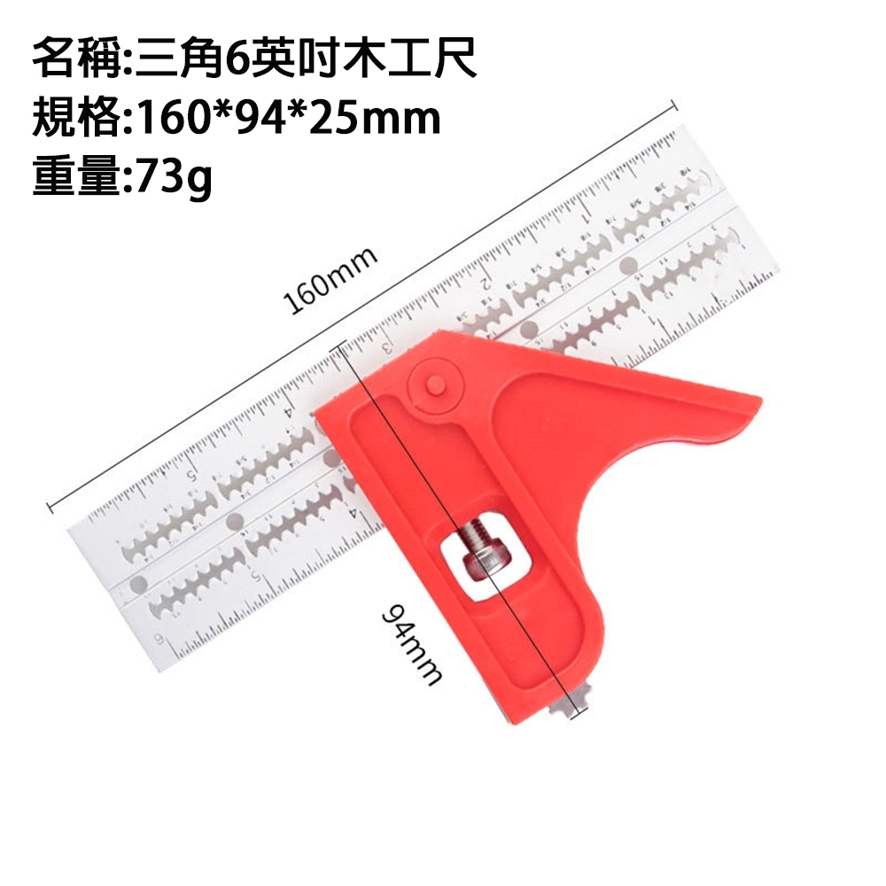 附發票｜MV06木工卡尺邊緣尺三角6英吋｜水平活動角尺 多功能組合角尺 直角90度角度尺 高精度木工尺