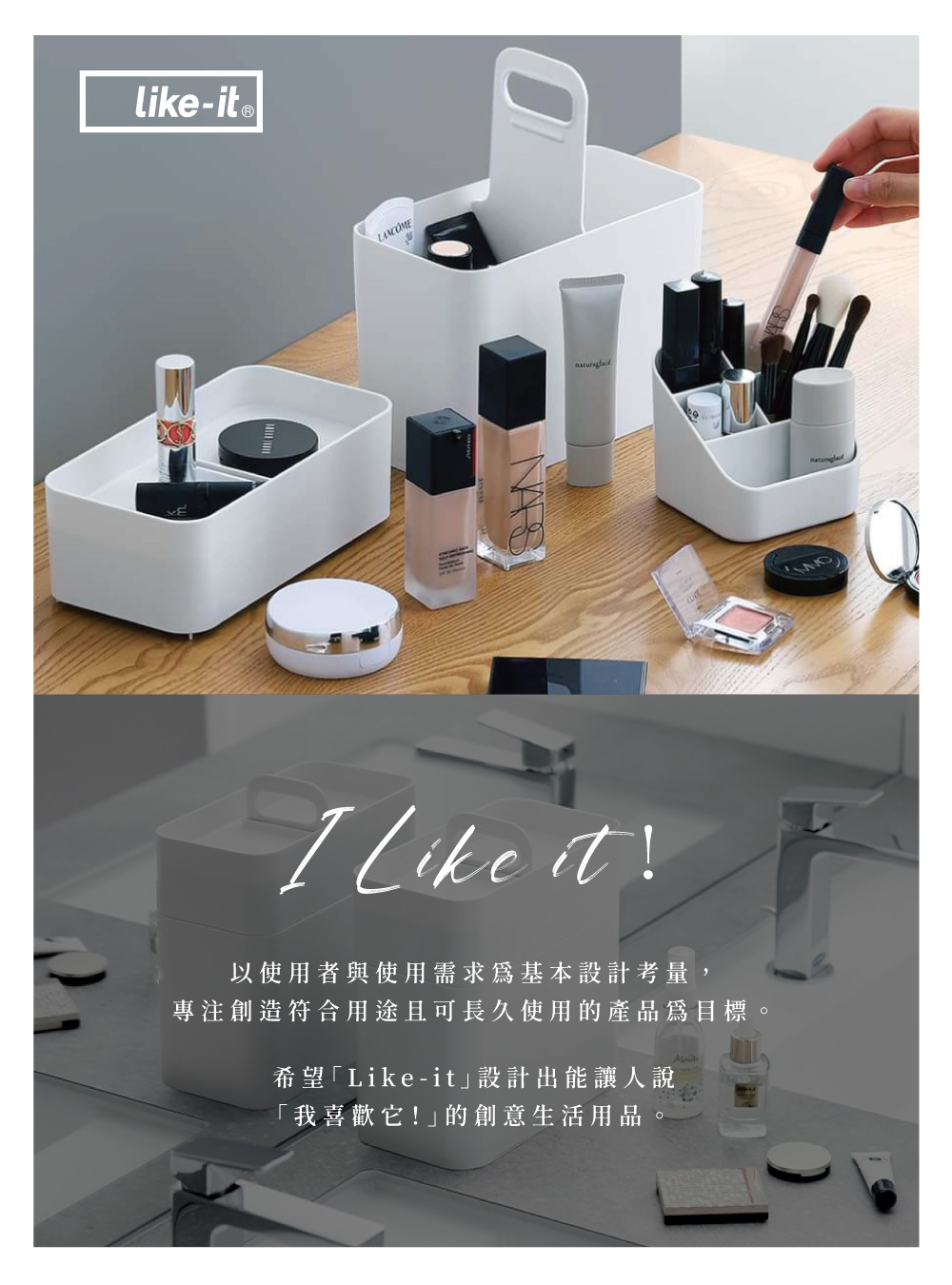 《like-it》日本製大容量手提式雙層收納箱